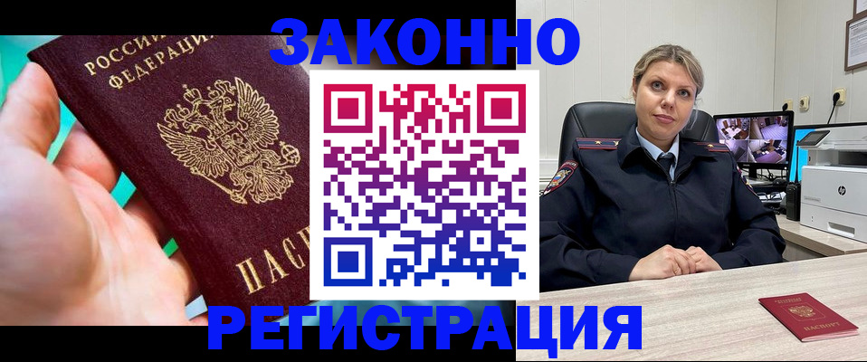 прописка 2025 в Свердловской области