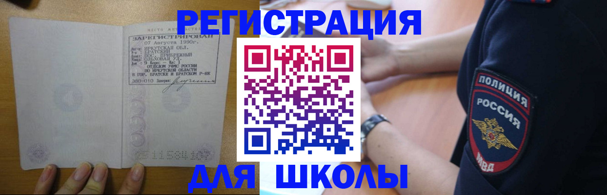 регистрация для школы в Свердловской области