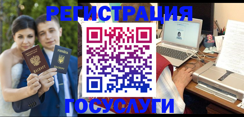 временная регистрация недорого в Свердловской области