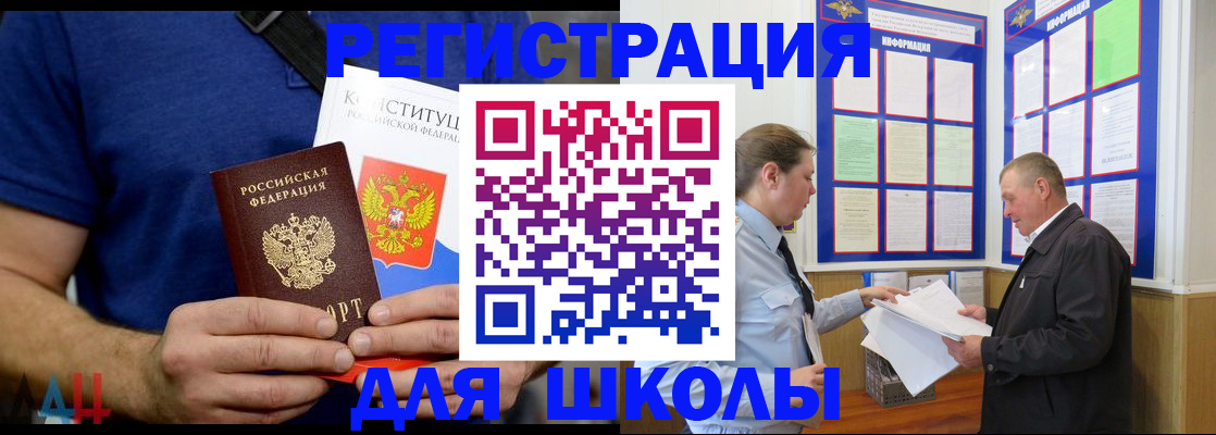 прописка в квартире в Свердловской области