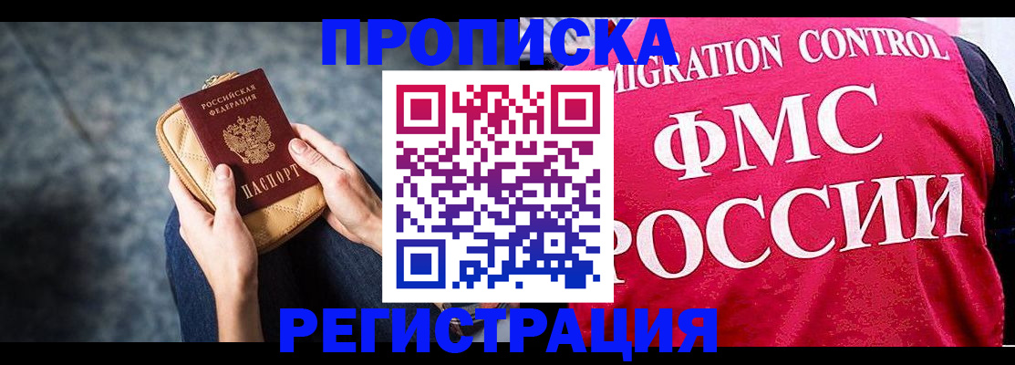 прописка гарантия в Свердловской области